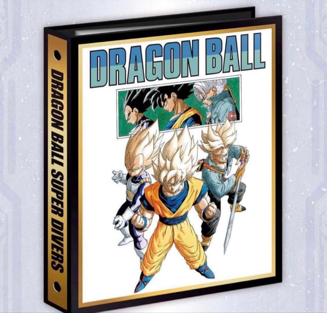 【新品未開封】ドラゴンボールスーパーダイバーズ　9ポケットバインダーセット　1個