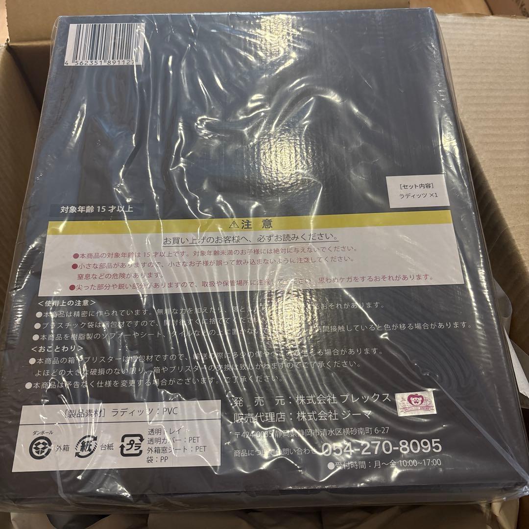 未開封　プレックス ドラゴンボールアライズ ドラゴンボールZ ラディッツ