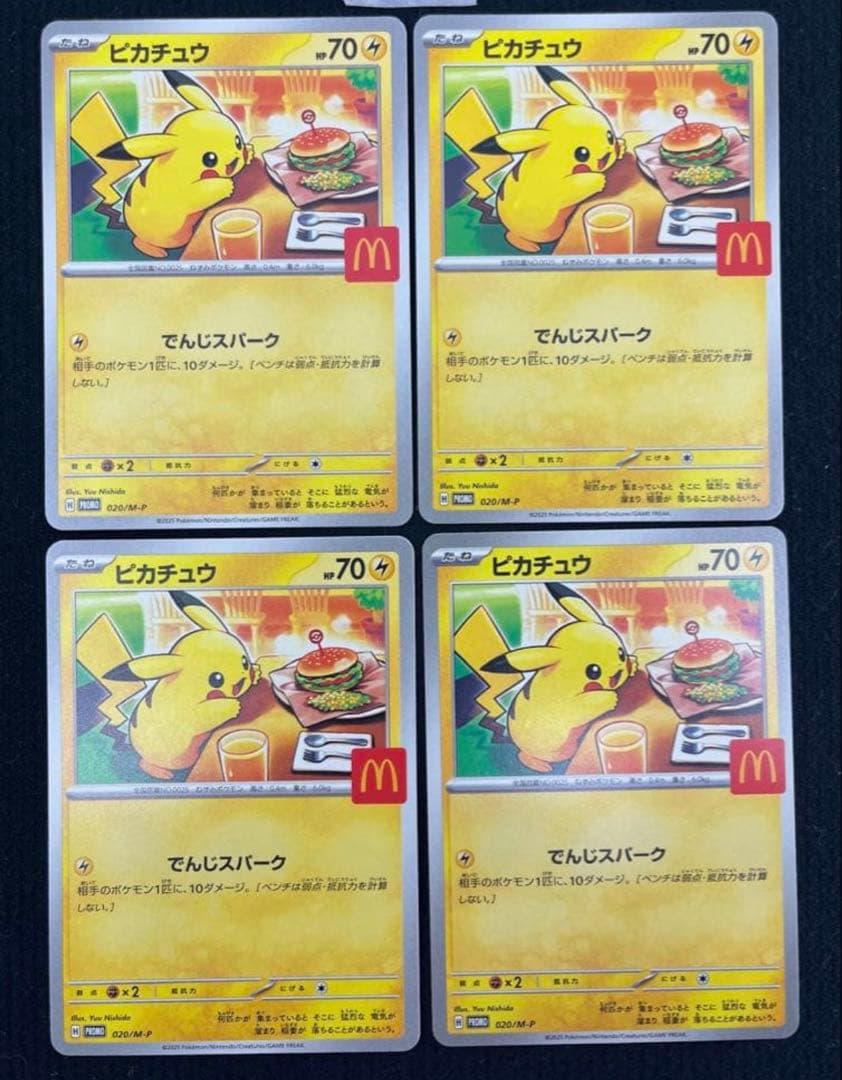 ポケモンカード マクドナルド プロモ ピカチュウ　6種類コンプリート 各4枚