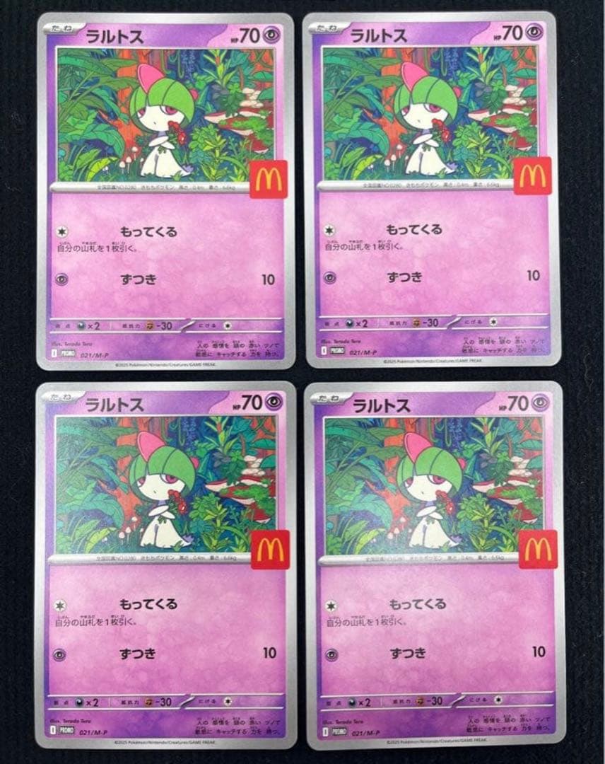 ポケモンカード マクドナルド プロモ ピカチュウ　6種類コンプリート 各4枚