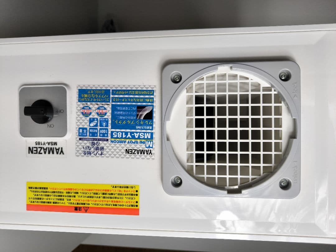 山善　2025年製 ミニ スポットエアコン 業務用 MSA-Y185