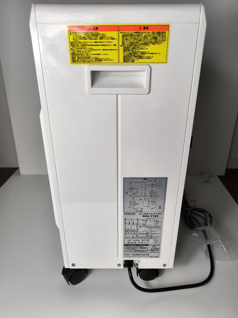 山善　2025年製 ミニ スポットエアコン 業務用 MSA-Y185