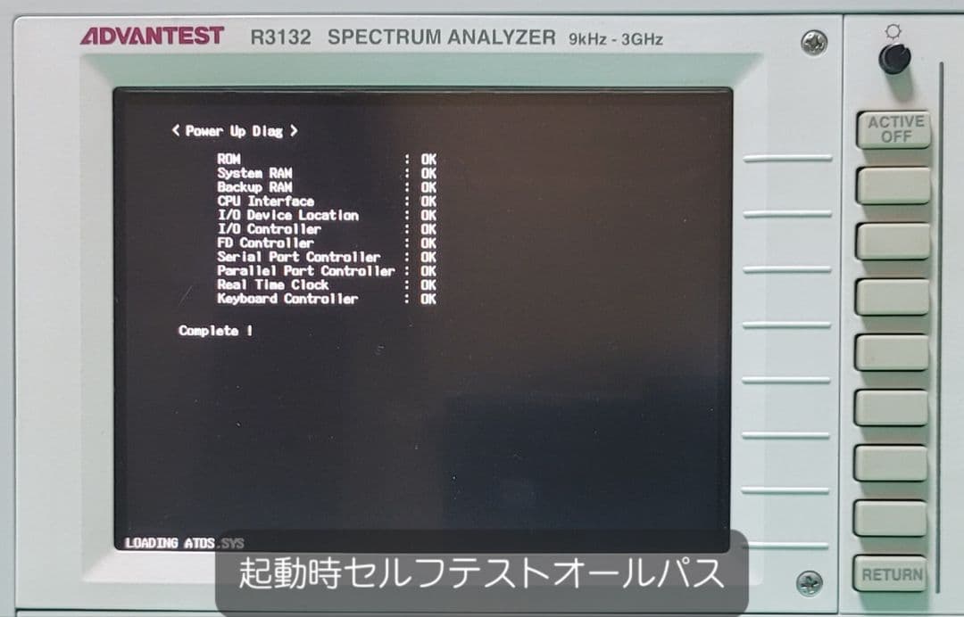 ADVANTEST R3132 スペクトラムアナライザー 9KHz-3GHz