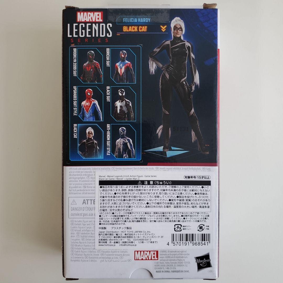 レア マーベルレジェンド ブラックキャット