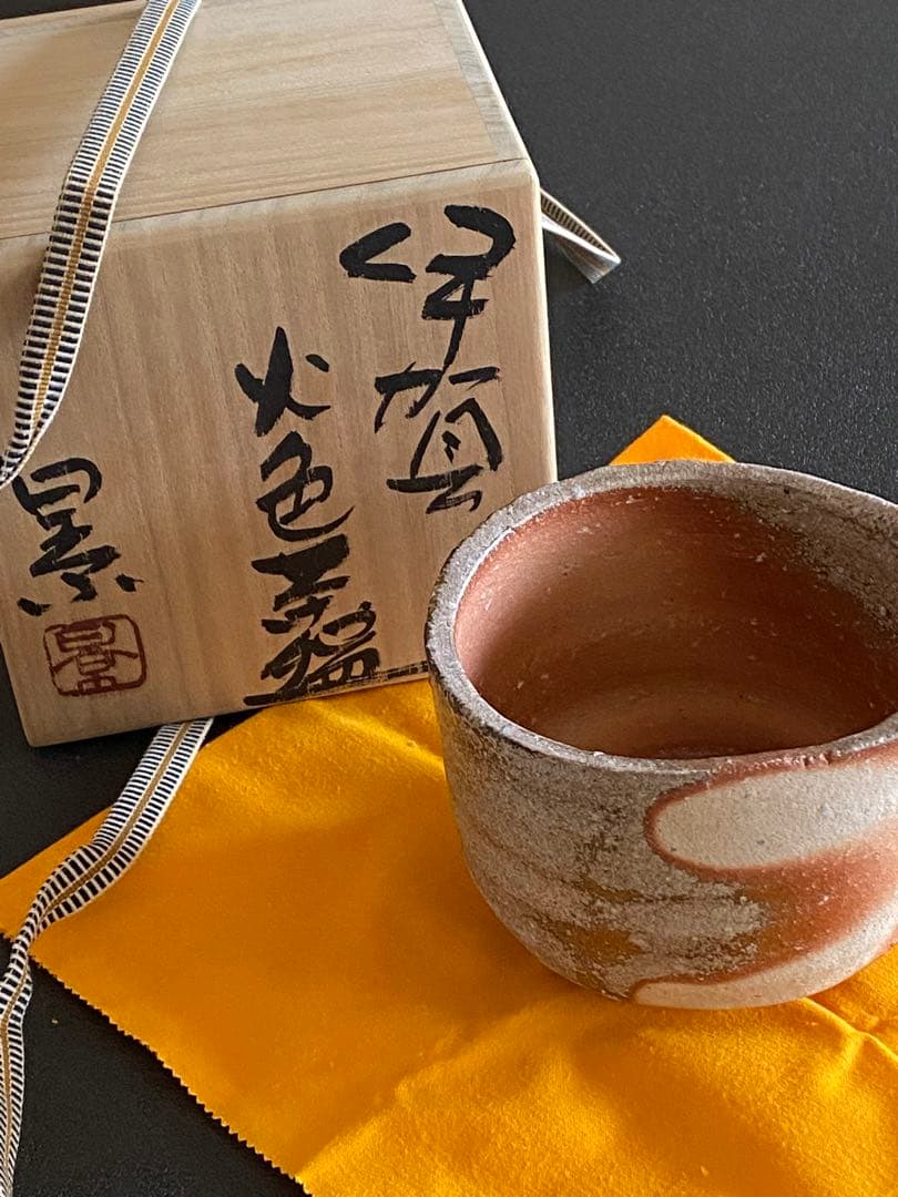 伊賀焼 Iga ware火色茶碗 茶盌 Tea Bowl 谷本景 V02