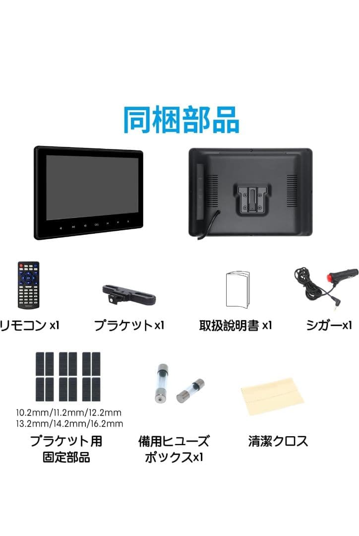 10.2 インチヘッドレストモニター HDMI後部座席車載モニターDVDプレーヤ