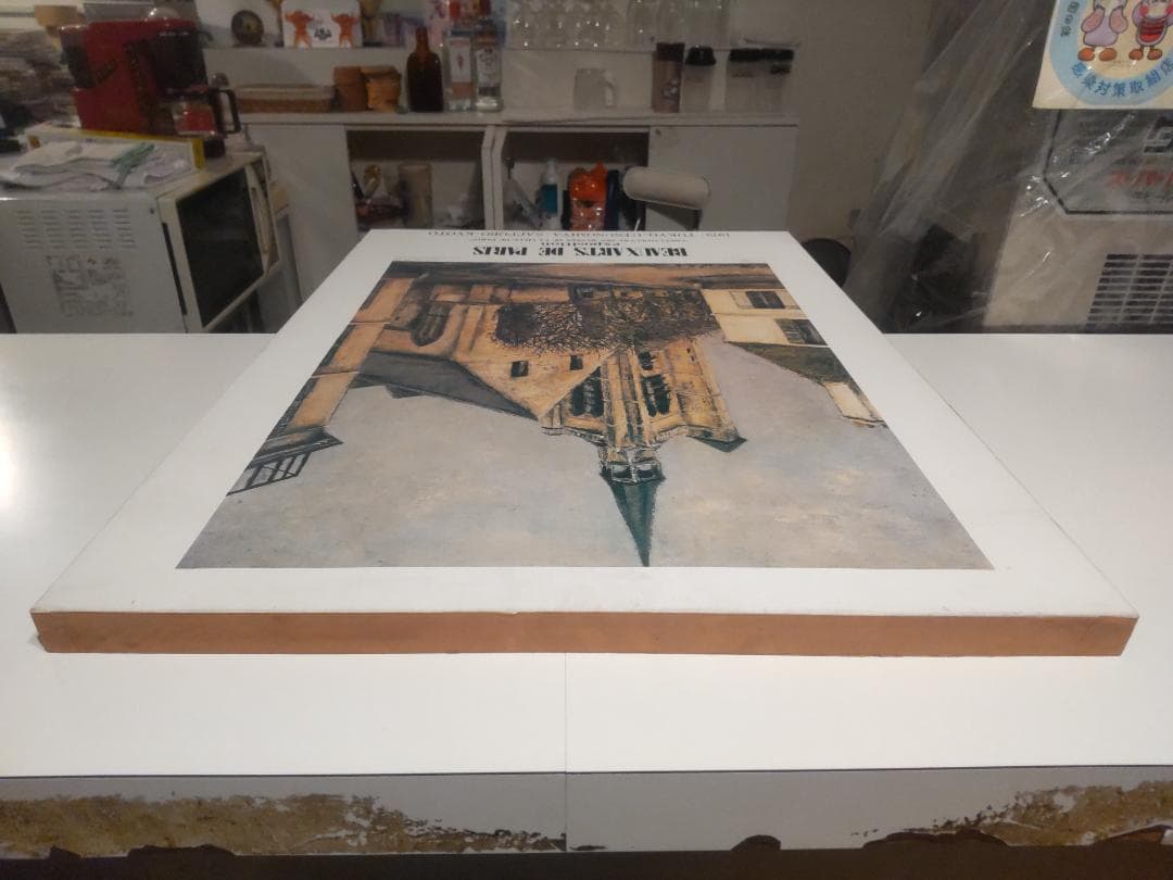 非売品★1979年 モーリスユトリロ 展示会 ラ・フェール風景 木製 パネル