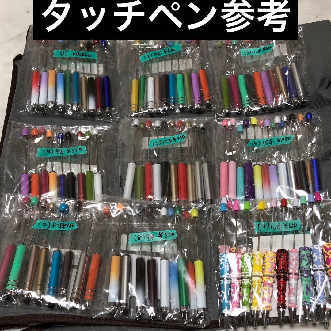 カスタムタッチペン