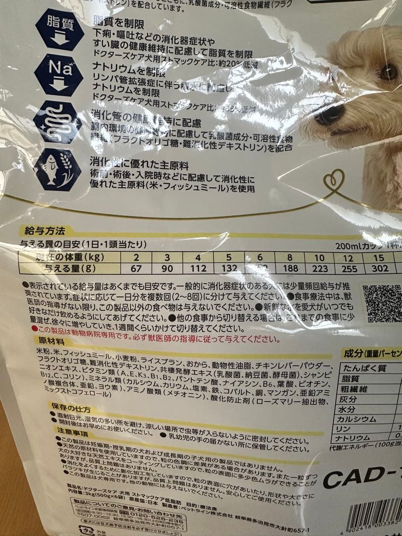 Dr's Care ストマックケア 3kg（新品未開封）