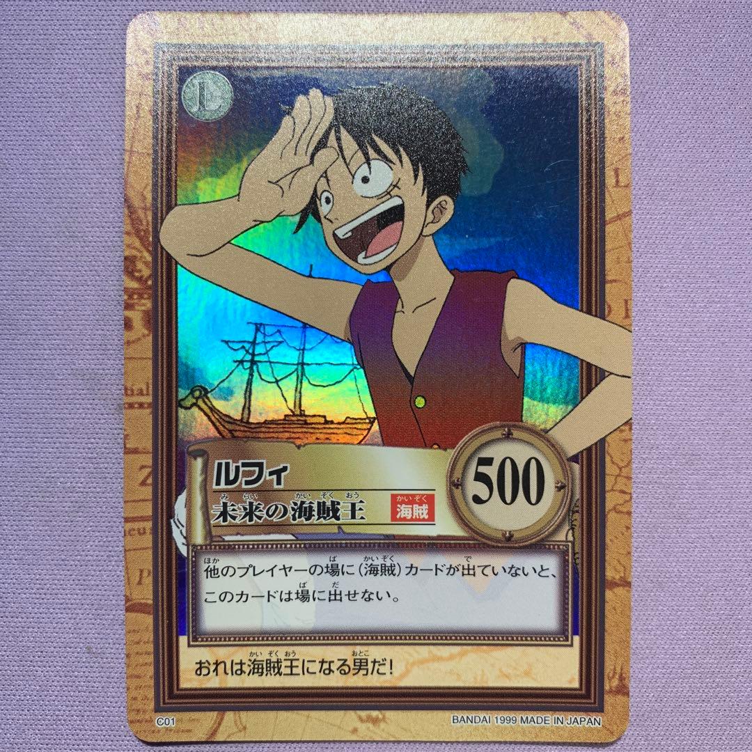 Y1316 ルフィ 未来の海賊王 C01 ワンピースカードダスハイパーバトル