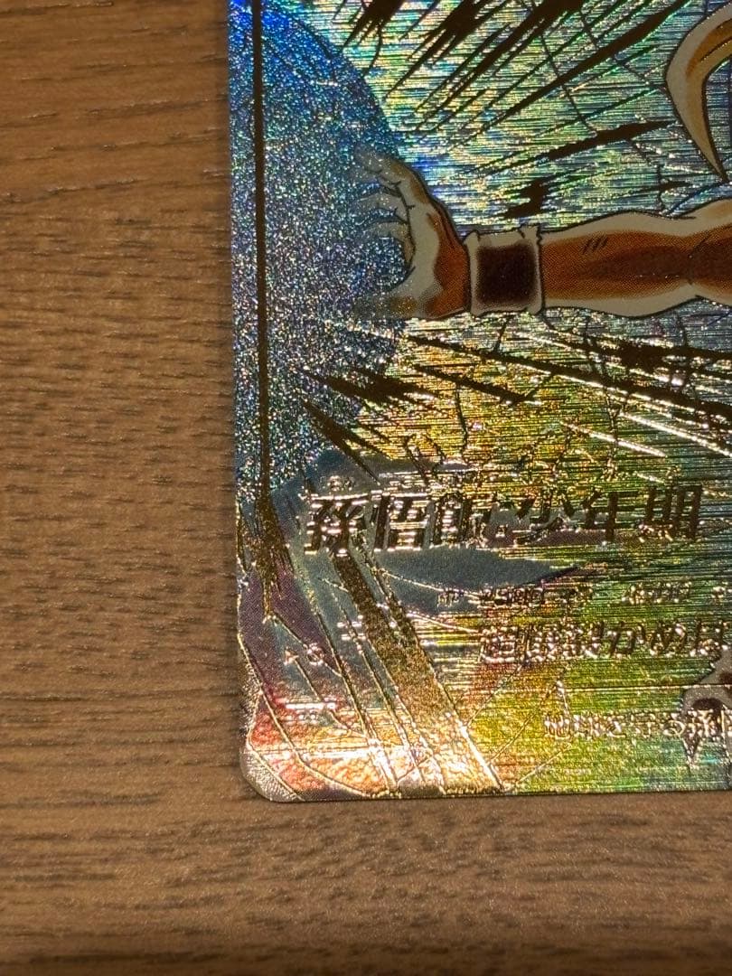 ドラゴンボールスーパーダイバーズ　SDV5-008 パラレル 孫悟飯:少年期