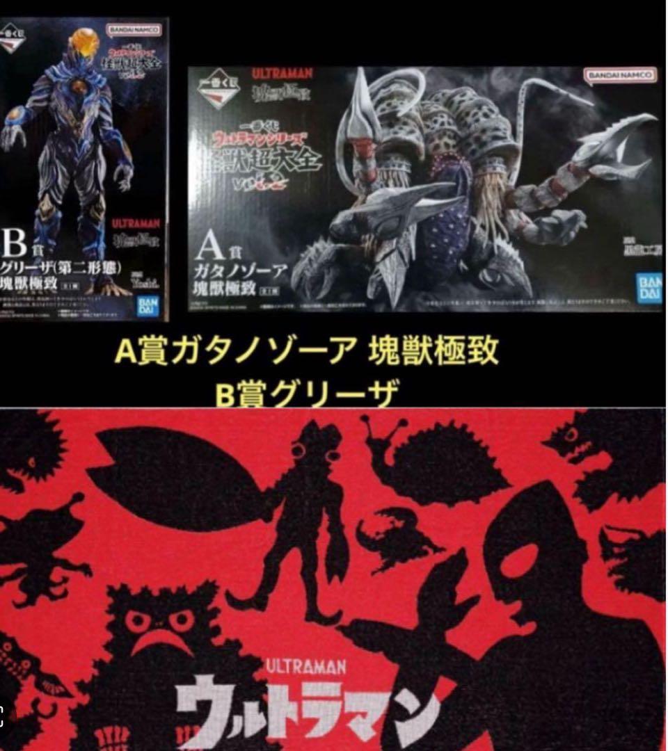一番くじ ウルトラマンシリーズ 怪獣超大全 vol.2 【未開封】A賞B賞C賞
