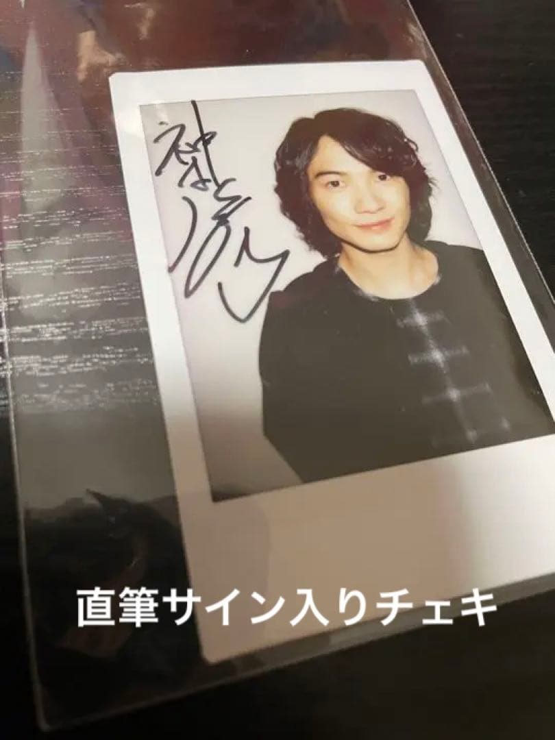 神木隆之介くん 直筆サイン入りチェキ