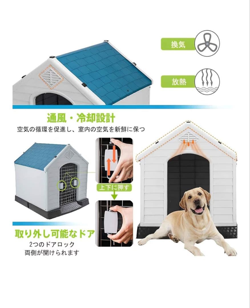 犬小屋 白・青 96×101×108cm未使用の鉄の扉付き