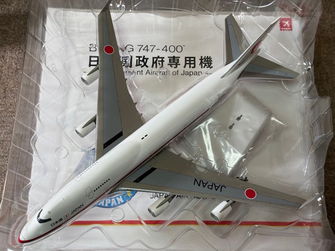ホーガン　1/200 日本国政府専用機 B747-400 ハイディテール版