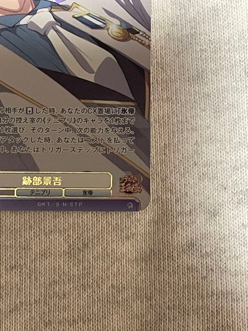 新テニスの王子様 ヴァイスシュヴァルツ