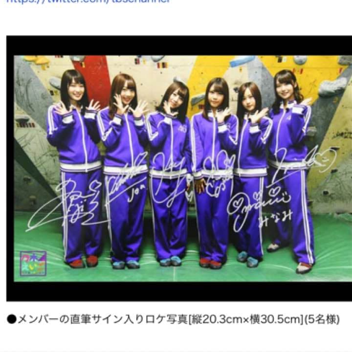 【値下げ！】乃木坂46 のぎえいご 直筆サイン入りロケ写真