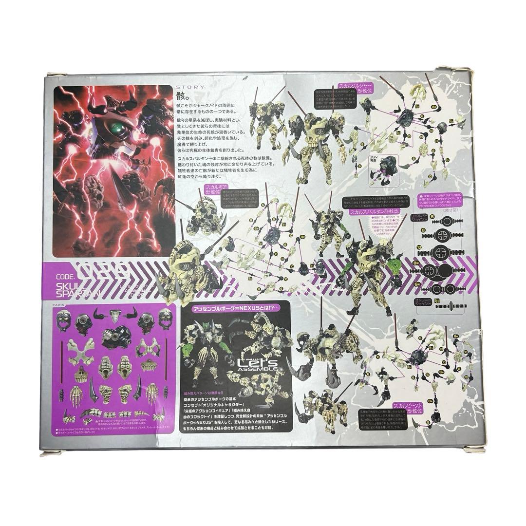 フィギュア 海洋堂 スカルスパルタン アッセンブルボーグ∞NEXUS 新品未開封