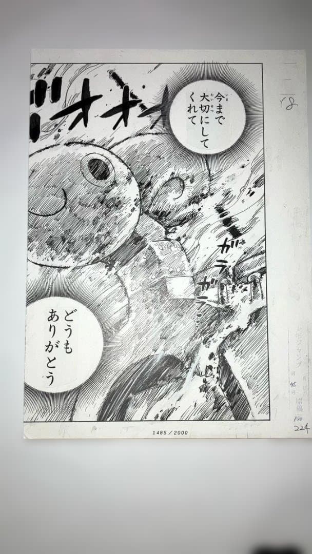 12/14まで値下げONE PIECE 複製原画　ビブルの秘宝②