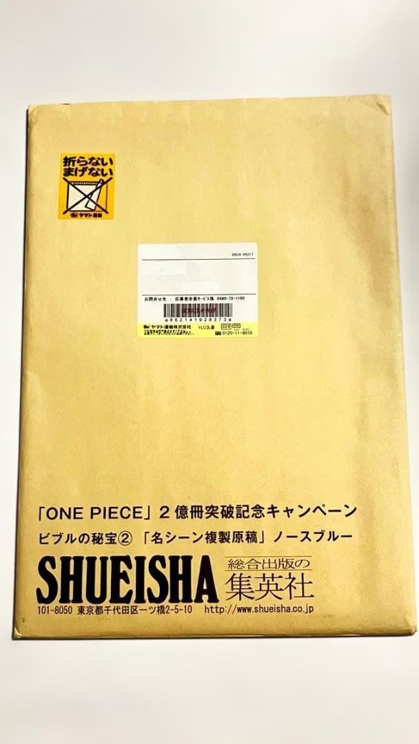 12/14まで値下げONE PIECE 複製原画　ビブルの秘宝②