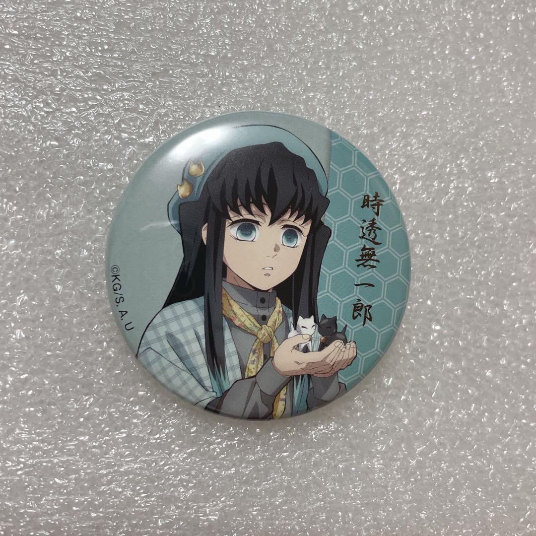 鬼滅の刃 ナンジャタウン いこいの里巡り 缶バッジ 時透無一郎