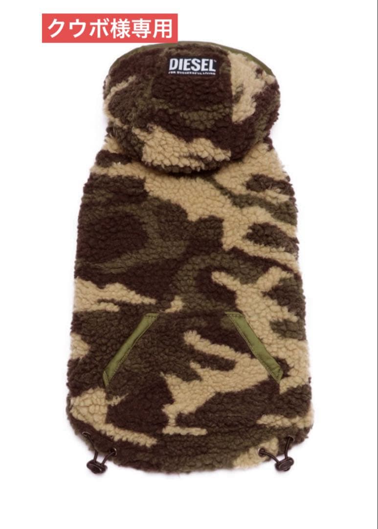 DIESEL ドッグウェアコレクション　カモフラージュパーカー　3S 新品未使用