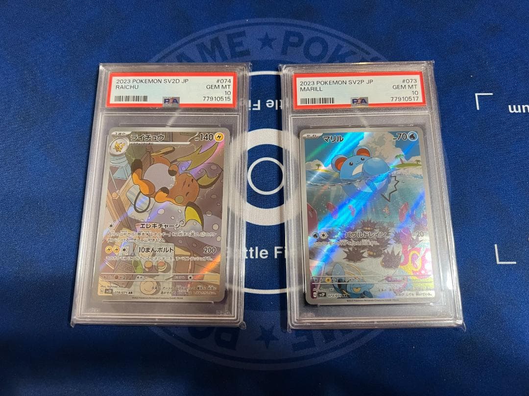 【PSA10】　AR　CHR　10枚セット