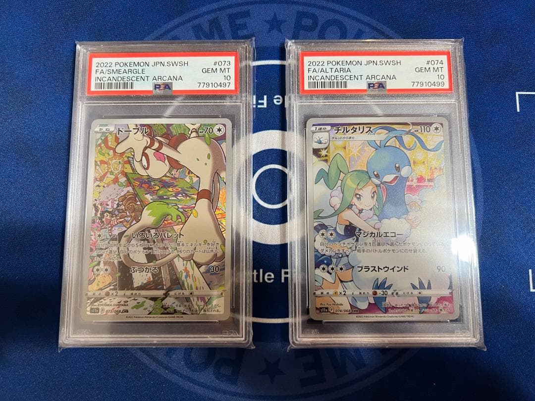 【PSA10】　AR　CHR　10枚セット