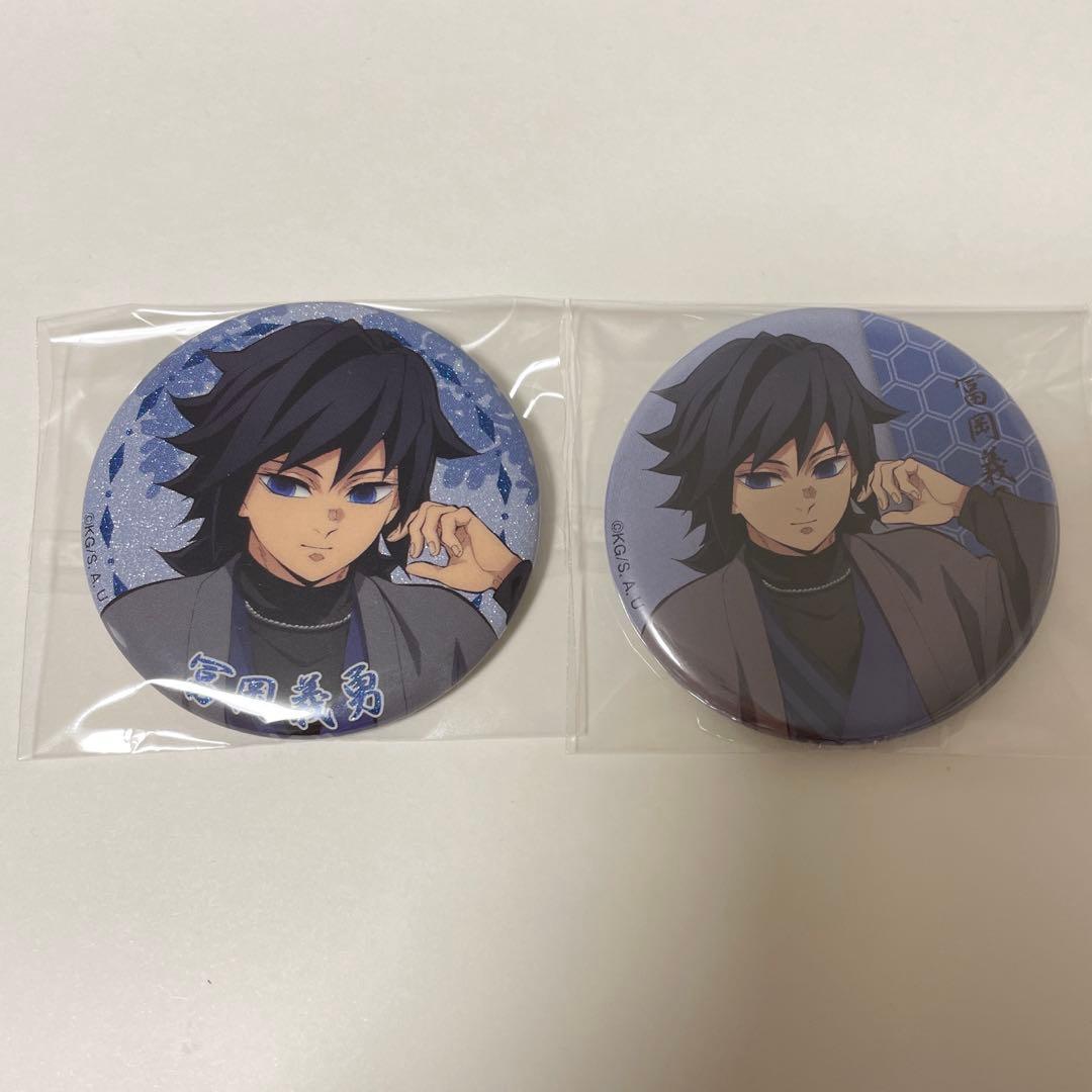 み*中様 鬼滅の刃 ナンジャタウン いこいの里巡り 缶バッジ 冨岡義勇
