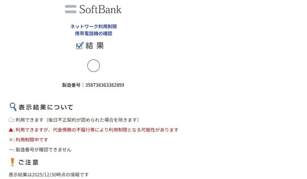 moto g64y 5G 128GB ブラック Y!mobile