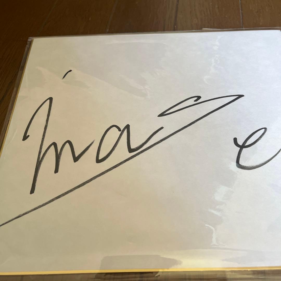 【大人気】IMASE イマセ　直筆サイン　サイン色紙　アーティスト　直筆