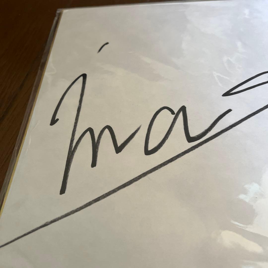 【大人気】IMASE イマセ　直筆サイン　サイン色紙　アーティスト　直筆