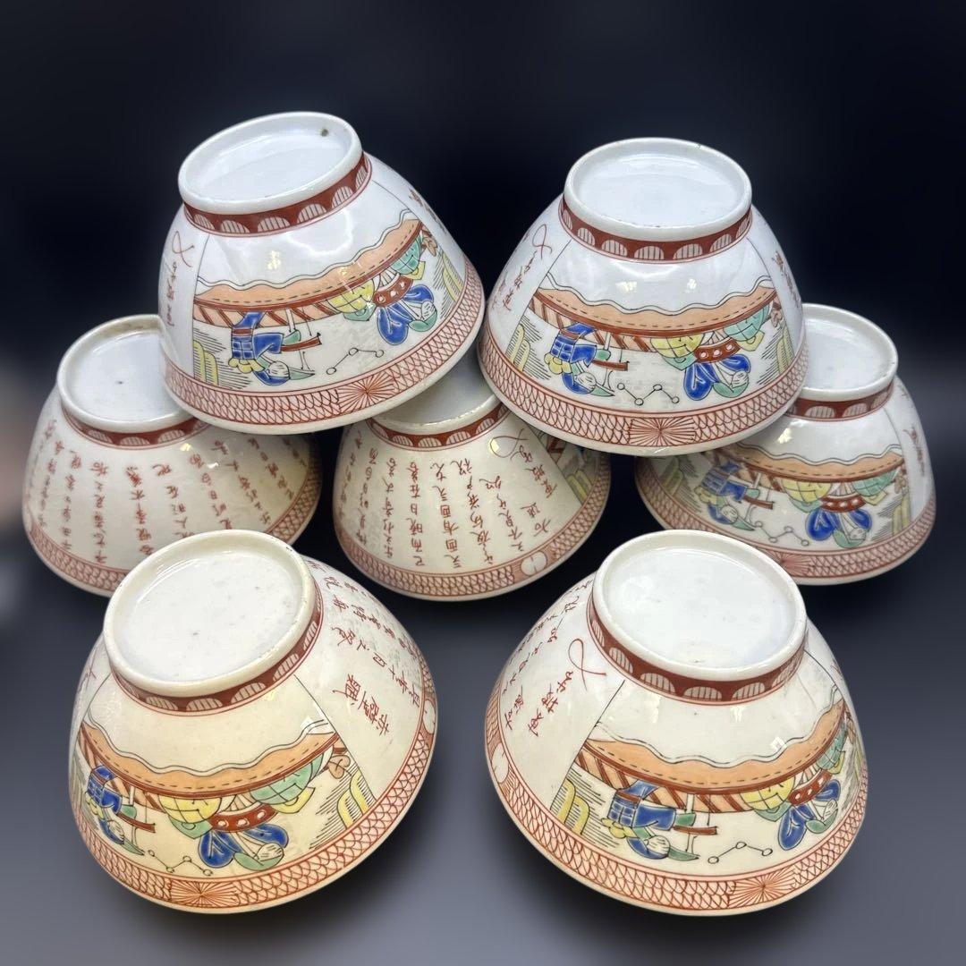 九谷 赤絵 赤壁 蓋付 茶碗 7客骨董/九谷焼/蓋物/蓋碗 和風陶器