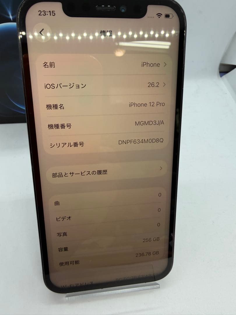 【BT100%】iPhone12pro 256GB 箱あり