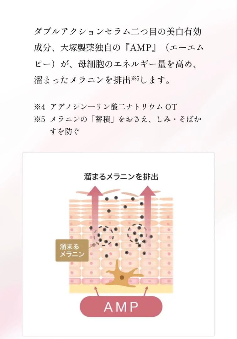 【新品未開封品】大塚製薬 サクラエ ダブルアクションセラム 33ml