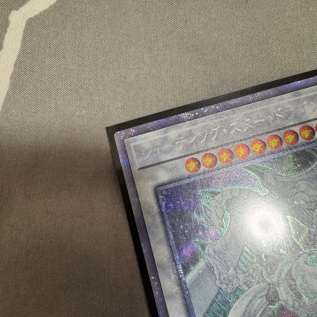 遊戯王　シューティングスタードラゴン　プリズマティックシークレットレア
