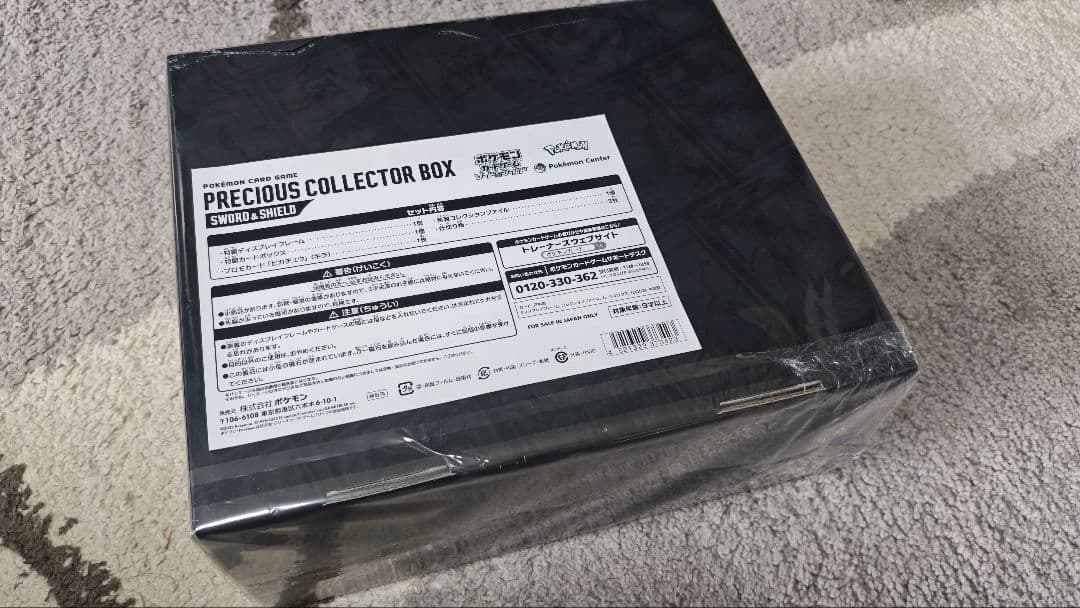 プレシャスコレクターボックス　ポケモンカードゲーム　新品未開封