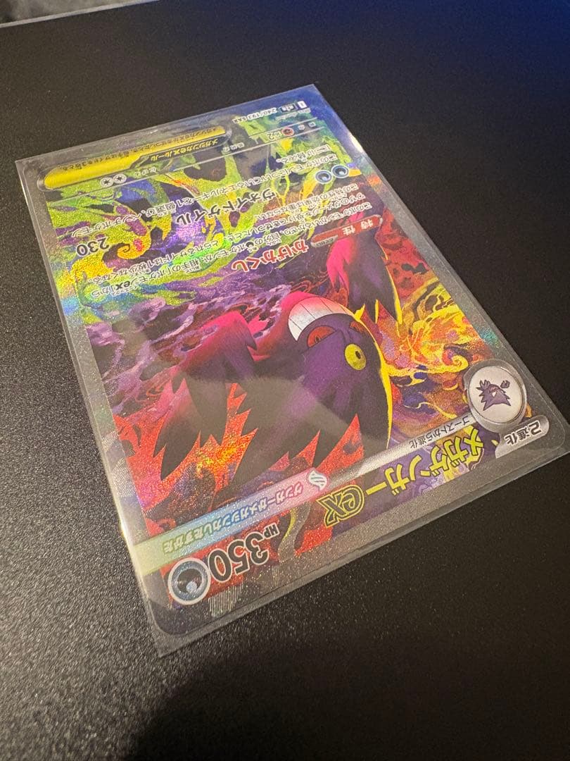 メガゲンガー-EX sarポケモンカード