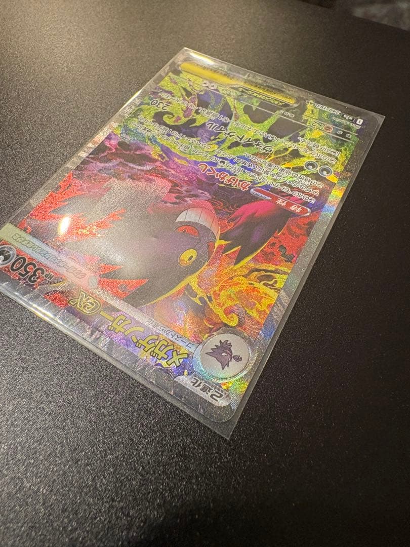 メガゲンガー-EX sarポケモンカード