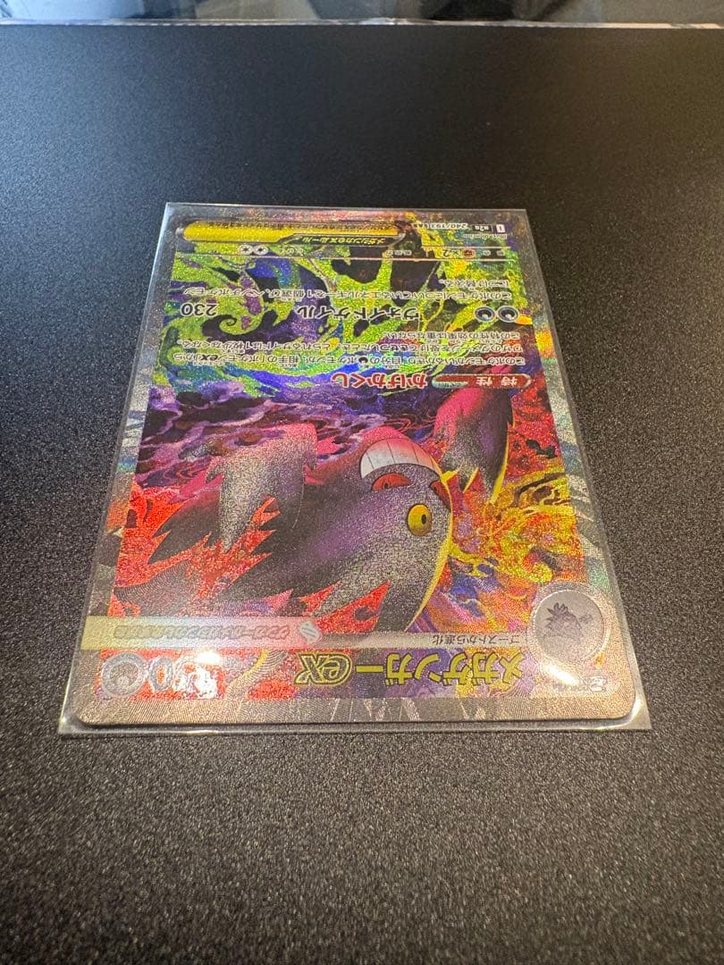 メガゲンガー-EX sarポケモンカード