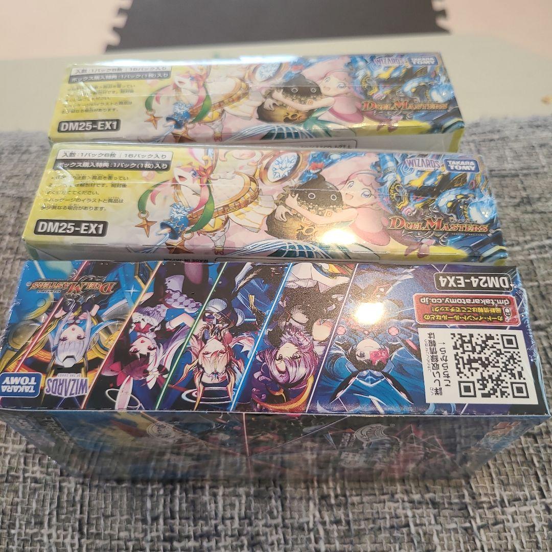 DUELMASTERSボックス3箱セット