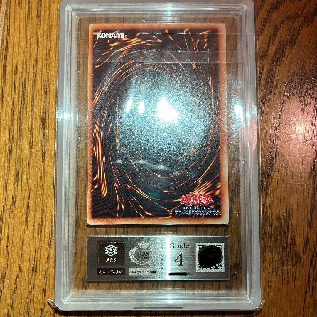 【ARS4】青眼の白龍 初期 ウルトラレア 3枚セット