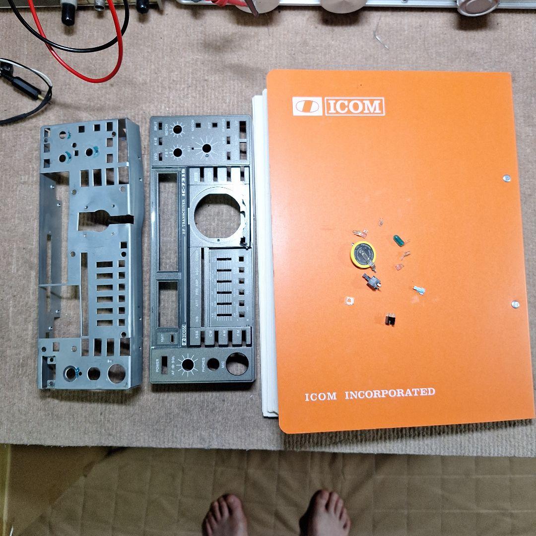 アイコムHF10W機IC―731S、マイク、DC コード、取説(コピー)
