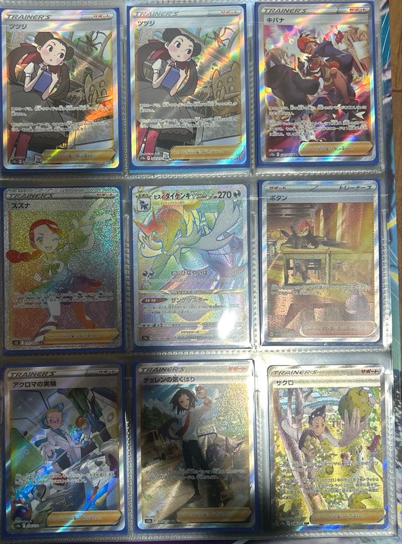 ポケモンカードゲーム　SAR以上纏め売り　引退品