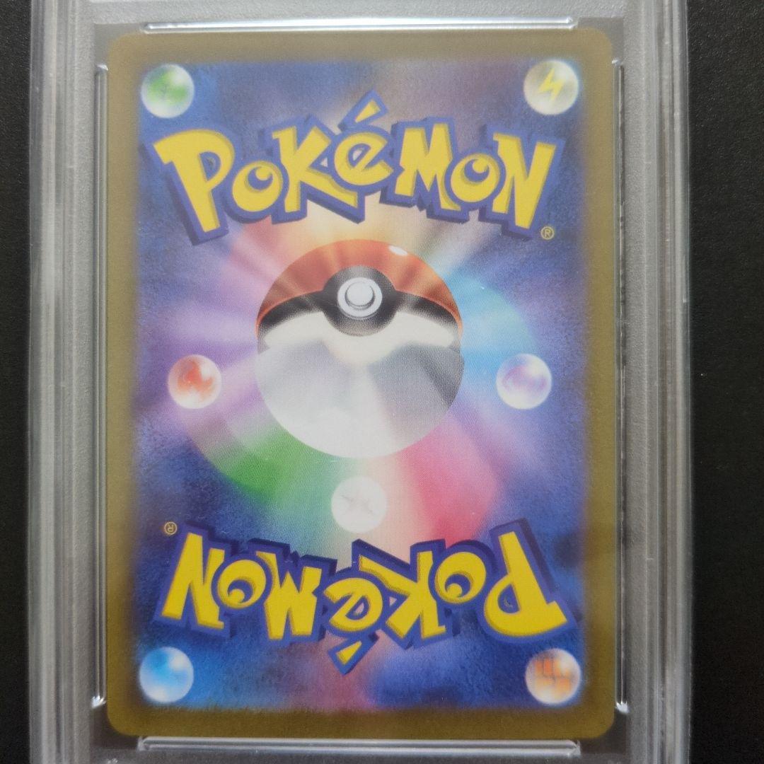 71 PSA10 コイキング AR SV1a トリプレットビート 080/073