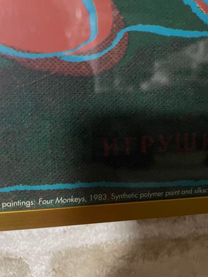 Andy Warhol Four Monkeys ポスター　ラージサイズ