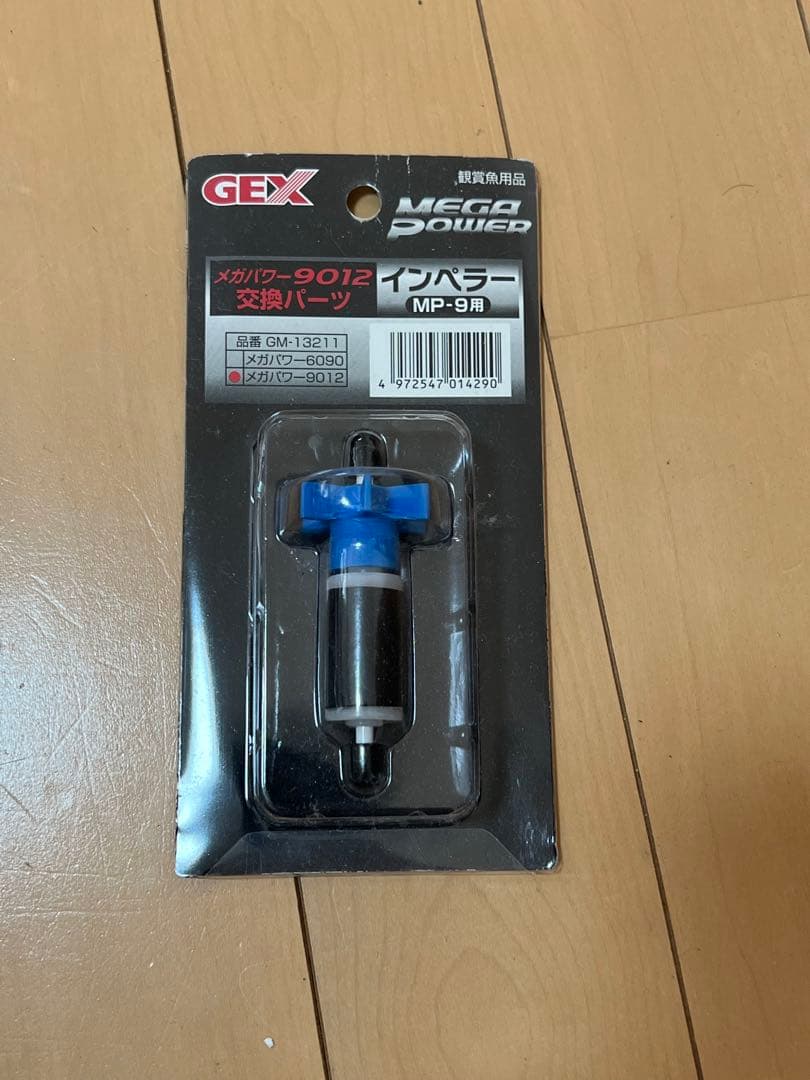 ジェックス　メガパワー　GEX 9012 外部フィルター　おまけ付き
