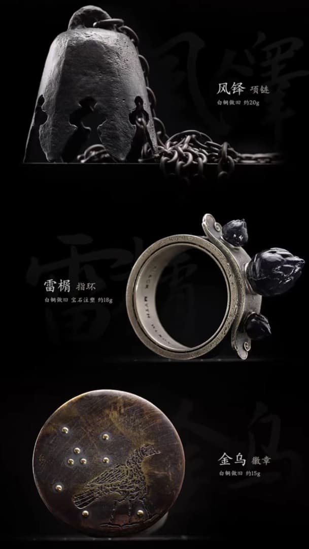 「黒神話：悟空」周辺アイテム豪華版