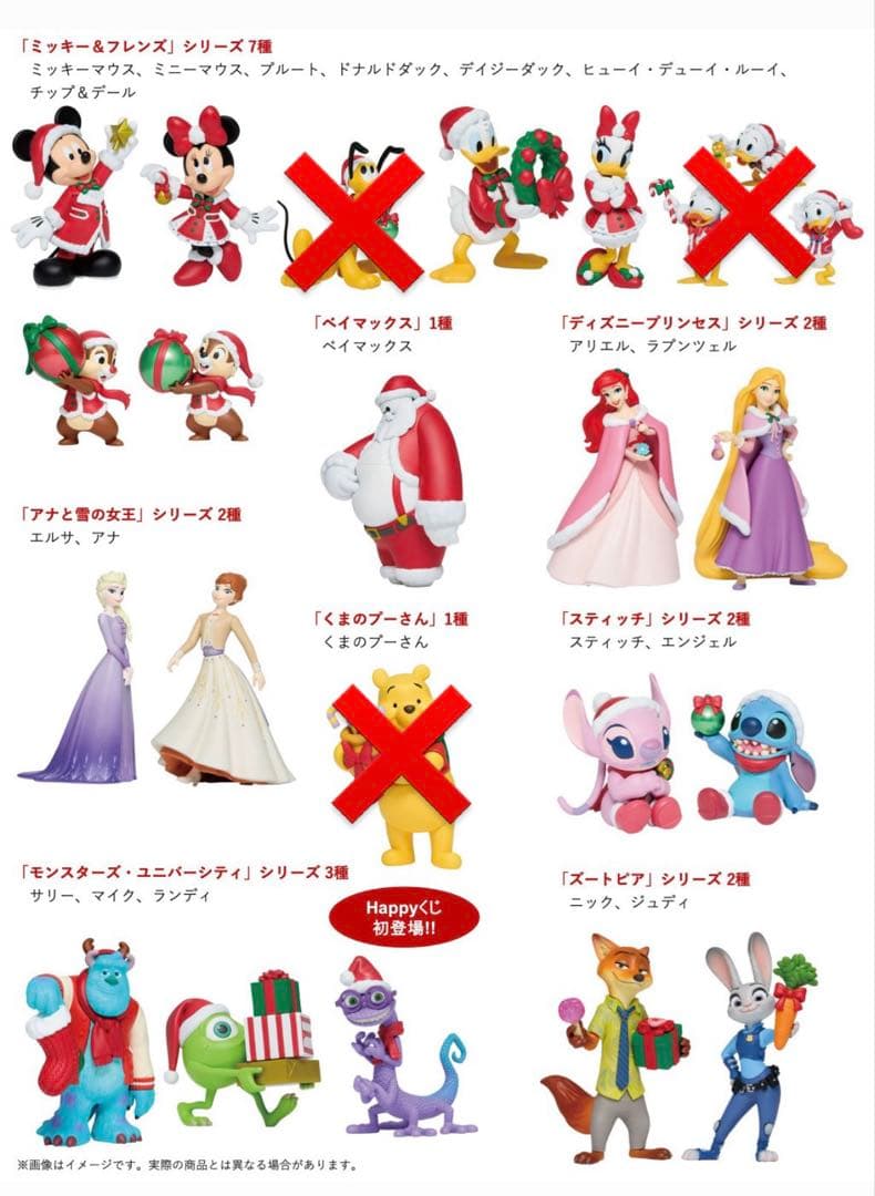 ディズニー くじ クリスマス 2025