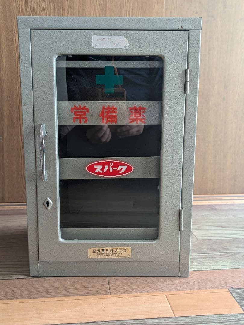 昭和レトロスチール薬箱3段